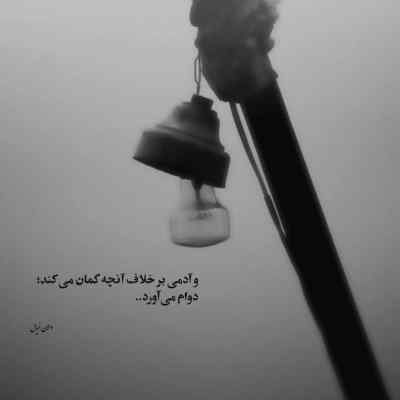 دانلود آهنگ یه جایی تو قلبت هست
