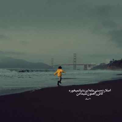 دانلود آهنگ یه روز بچم بودی الان اکسم شدی از هیپهاپولوژیست