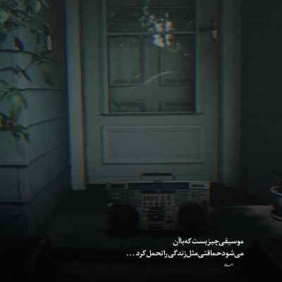 دانلود آهنگ مور از یانگ صادن