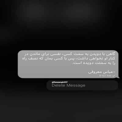 دانلود آهنگ اگه به تو نمیرسم این دیگه قسمت منه