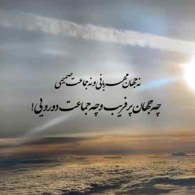 دانلود آهنگ اگه مه یار نباشی خل بومه با صدای زن