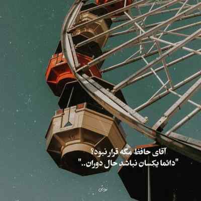 دانلود آهنگ اگه تونستی بعد من عادت کنی به این و اون