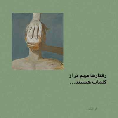 دانلود آهنگ آهسته برو ناکس این خاطره هات مونده