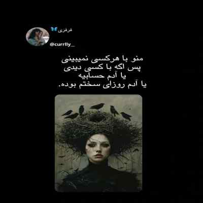 دانلود آهنگ عجب شعر قشنگی واسه چشمات