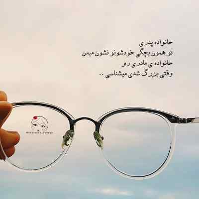 دانلود آهنگ الله دیگه مال من شد