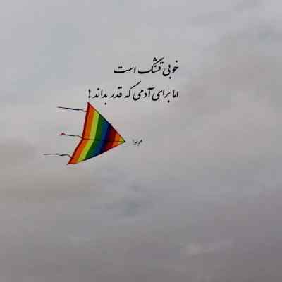 دانلود آهنگ اما حالا میبینم که آفت جونم بود