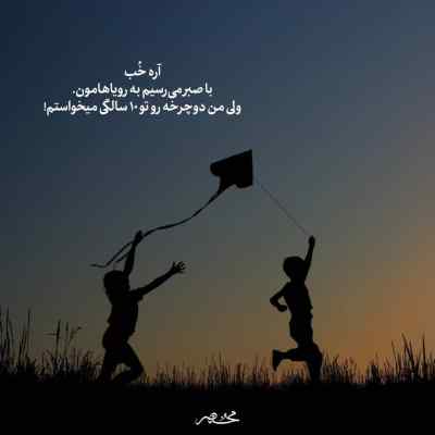 دانلود آهنگ با یه اشاره شدم اسیر اون نگاهت