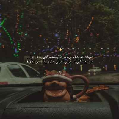 دانلود ریمیکس بالا اومدن یه اشتباه محضه