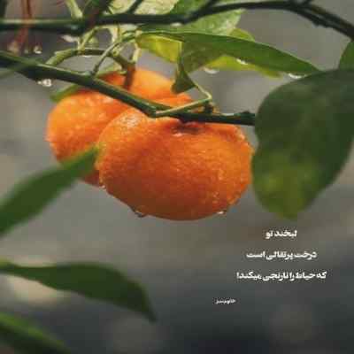 دانلود ریمیکس بازم اشکای چشمات