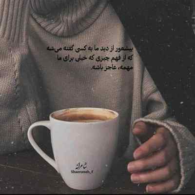 دانلود آهنگ بگو بگو من دیگه طاقت ندارم شهاب تیام