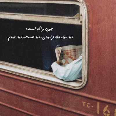 دانلود آهنگ بم میگی برو ولی میخوای بمونم پیش تو