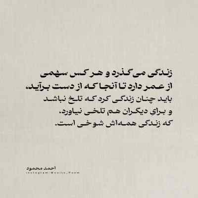 دانلود آهنگ بیا تا جوانم بده رخ نشانم علی فانی
