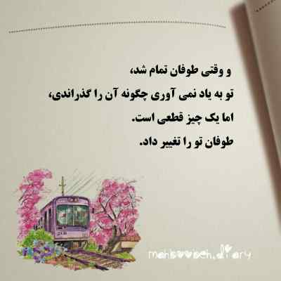 دانلود آهنگ بغض تو سینه خداحافظ