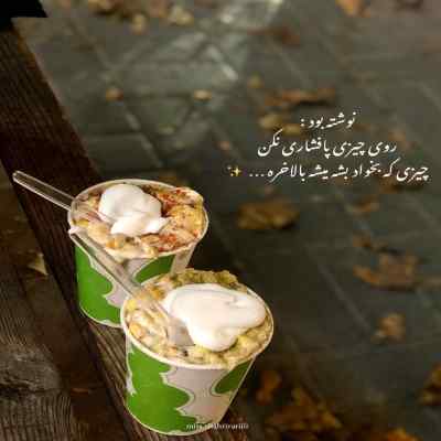 دانلود آهنگ دلم یواش یواش گردن کشون