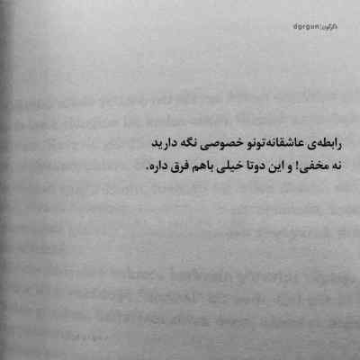 دانلود آهنگ دیگه جدا شدیم دیگه ندارمت