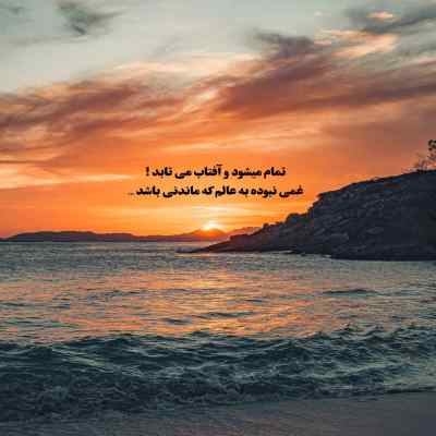 دانلود آهنگ دیره واسه برگشتنت دیره