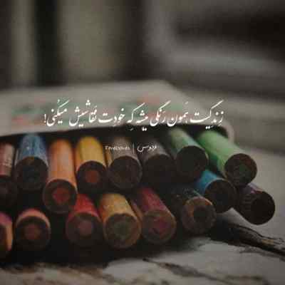 دانلود آهنگ دوست دارم بیا هر شب توی خوابم