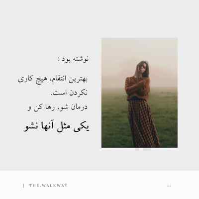 دانلود آهنگ انگار چشمات شب تارن