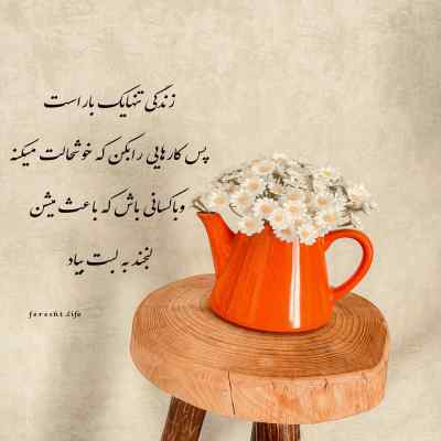 دانلود آهنگ عشق من قلب این عاشق با تو آروم میگیره