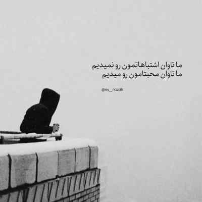 دانلود آهنگ ای که تویی همه کسم بی تو میگیره نفسم