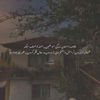 دانلود آهنگ ای روزگار هوار هوار عهدیه