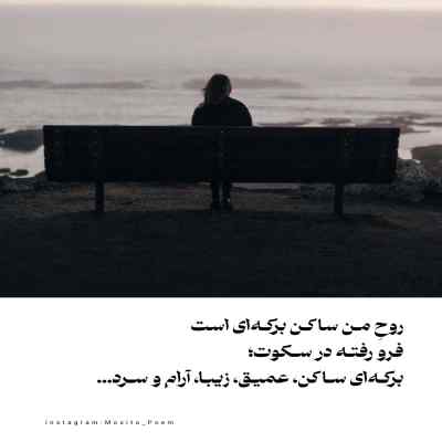 دانلود آهنگ غبار پشت شیشه میگه رفتی