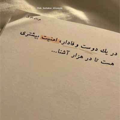 دانلود آهنگ گل گلدون من شکسته در باد به نام از تو تنها شدم سیمین غانم