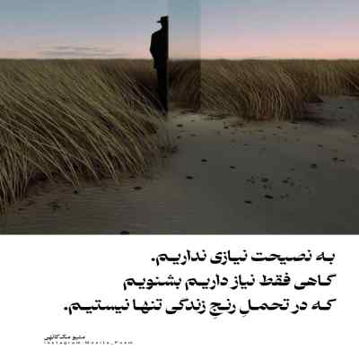 دانلود آهنگ هرجای دنیارو بگی گشتم نبودی