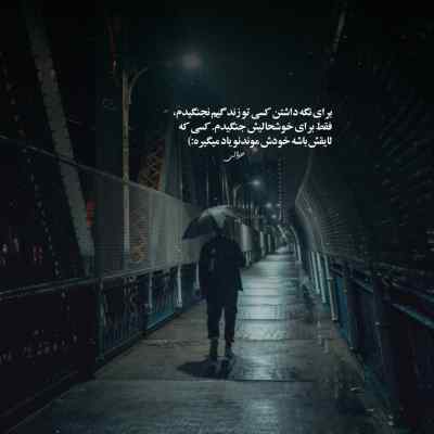 دانلود آهنگ کی میشه با تو زیر بارون بزنم پیکو اینستا