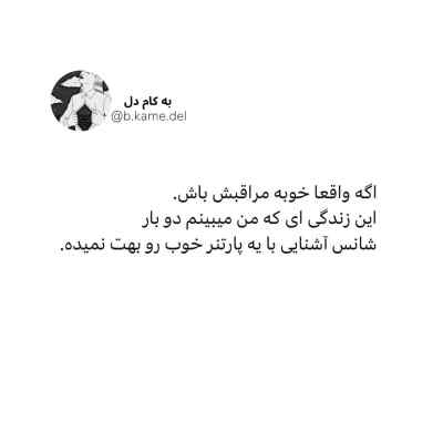 دانلود آهنگ جان دلم همه جا حرف مهربونیته