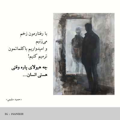دانلود آهنگ کمتر نگاه کن با عشوه و ناز