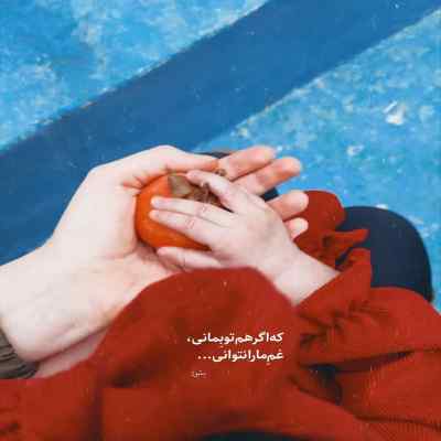 دانلود آهنگ خونه مادربزرگه هزار تا قصه داره
