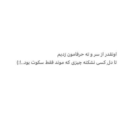 دانلود آهنگ من فراموشی بگیرم اون همه خاطره رو یادم نمیره
