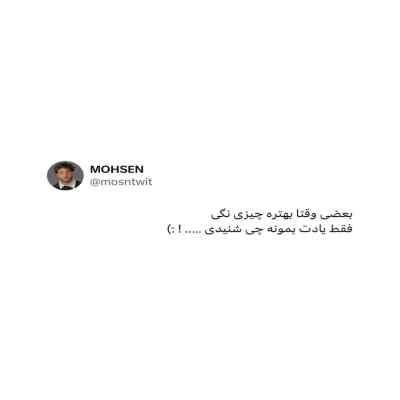 دانلود آهنگ منو میبینی به من میگن سیاه بخت با صدای دختر