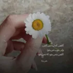 دانلود آهنگ مارتیک برو دیوونه