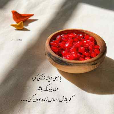 دانلود آهنگ میگم از اینجا به بعد تنگ میشه دلت واسه کی راماکو