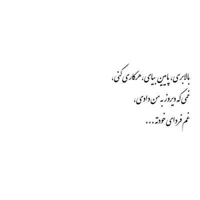 دانلود آهنگ میری سفر برو خدانگهدار با صدای زن