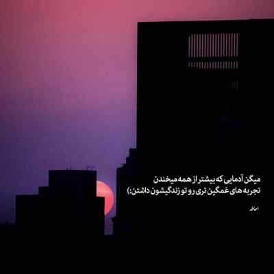 دانلود آهنگ ای رویام نرو ای همه دنیام