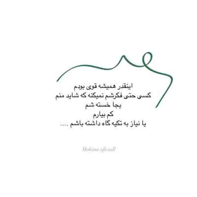 دانلود آهنگ نشود فاش کسي آنچه ميان من و توست با صدای زن