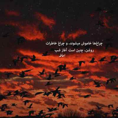 دانلود آهنگ نگاه همه زدن تو خیابون لعنت به دو نفره هاشون مسیح ارش