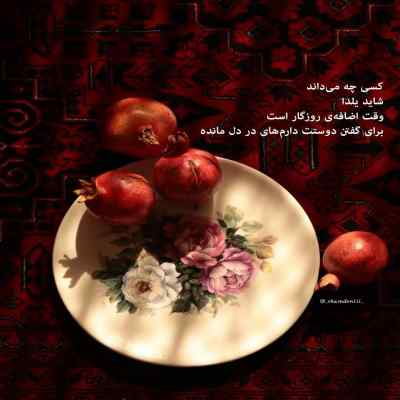 دانلود آهنگ اون که یه روزگاری عشقم و ایمونم بود