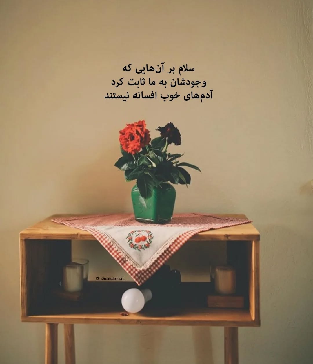 با صدای راغب + غلامحسین نظری + محمود کریمی مداحی + ساربان افغانی + محسن چاوشی