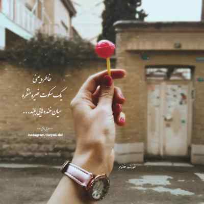 دانلود آهنگ پادکست انگیزشی کوتاه با صدای زن