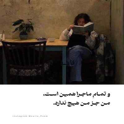 دانلود آهنگ ساقی بازم می بده نگو بسه هی بده
