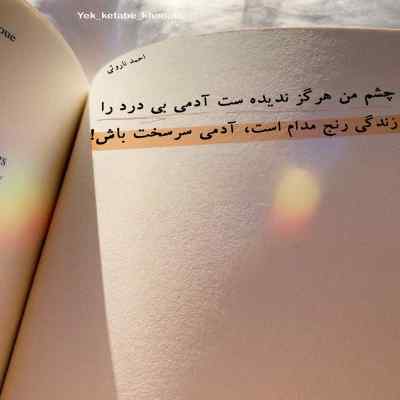 دانلود آهنگ شبا وقتی تو تنهایی پریشونه