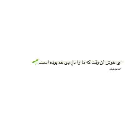 دانلود آهنگ شرمندتم جوانی جوانی با صدای زن
