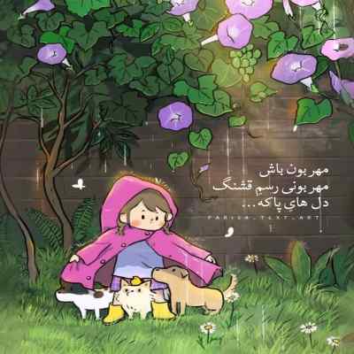 دانلود آهنگ واسه تو میشکنم الان اسمون