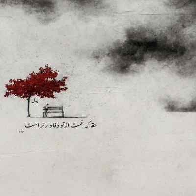 دانلود آهنگ یه چیزی میگم بهت شاید بخندی بهم