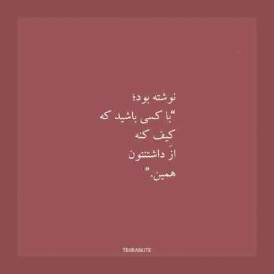 دانلود آهنگ یه لایک میدم به خودم