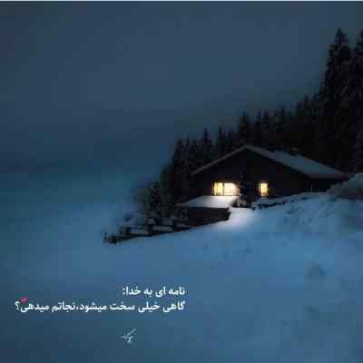 دانلود آهنگ ﻳﻪ ﻋﻤﺮه ﻣﻮج اون ﻧﮕﺎت ﻫﺮ ﺟﺎ ﻛﻪ ﺧﻮاﺳﺘﻪ